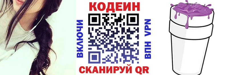 купить   Удачный  Кодеиновый сироп Lean Purple Drank 