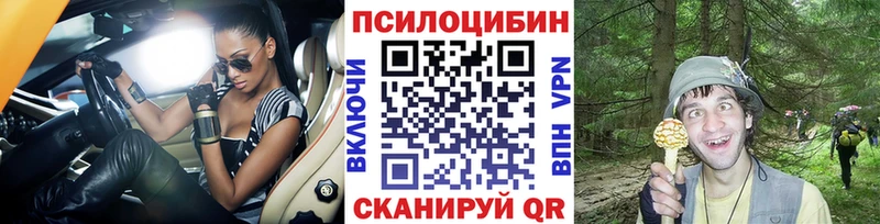 Галлюциногенные грибы MAGIC MUSHROOMS  наркотики  площадка формула  Удачный 